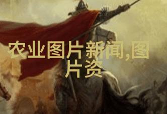 耕耘未来机械化农业的新纪元