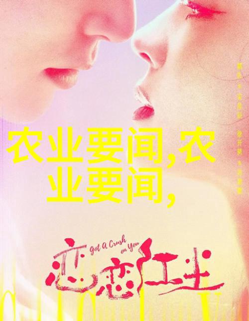 品味茶韵探索茶叶的独特香气与营养价值