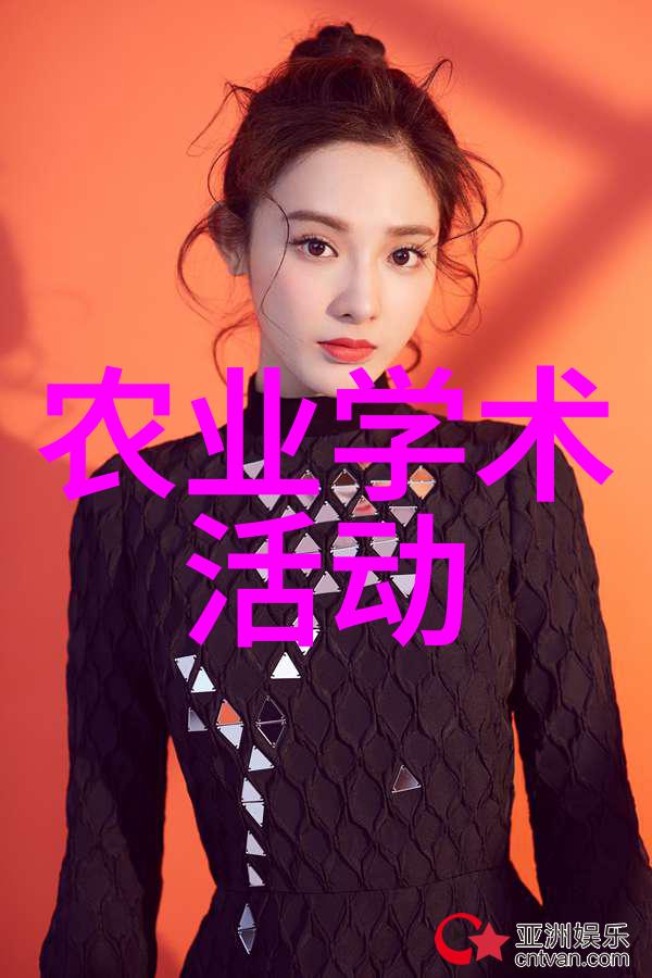 农业学术网站_学术农业交流发言稿_农业学术交流