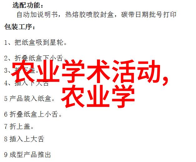 鸡飞狗跳揭秘中国养殖业的欢乐与挑战