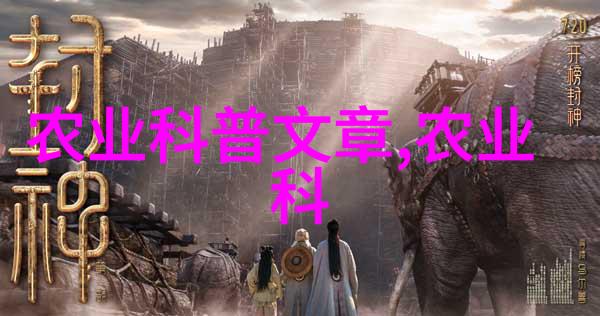 无人驾驶播种机革新农耕技术的未来