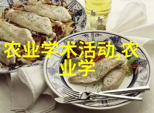 水域奇迹新世纪的淡水养殖革命