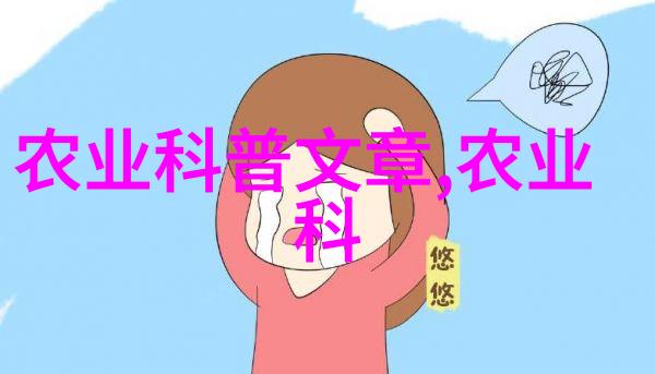 小型养殖场的利与弊如何选择最适合自己的模式