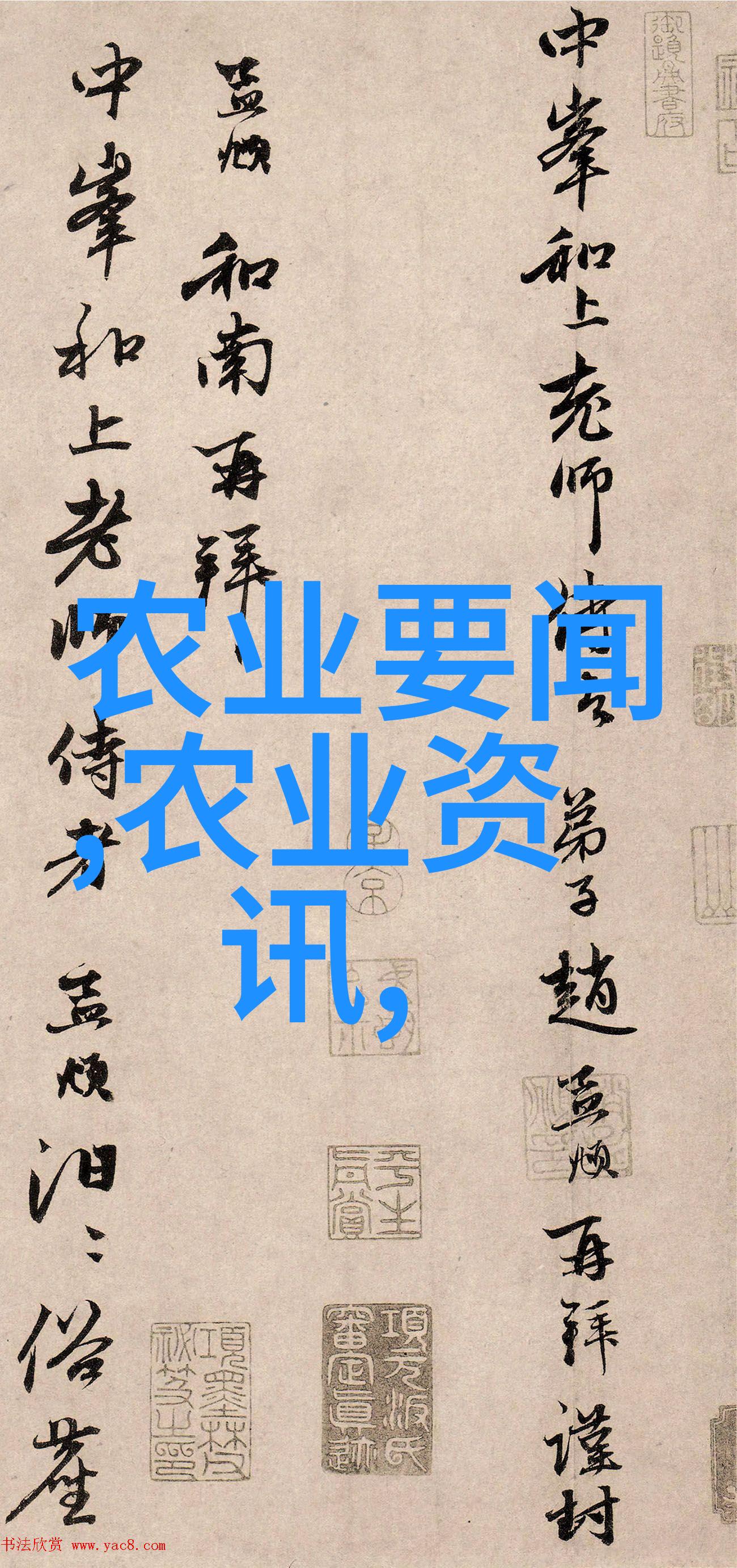 绿色智慧农药知识宝典的智能化探索