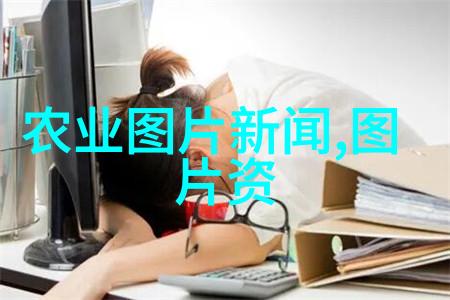 农业资讯-新型高效种植技术革新智能农业的未来趋势