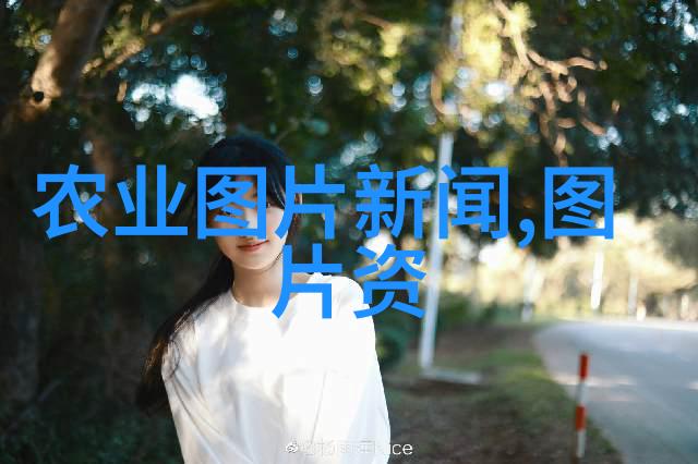 绿色循环畜牧废水的新生之旅