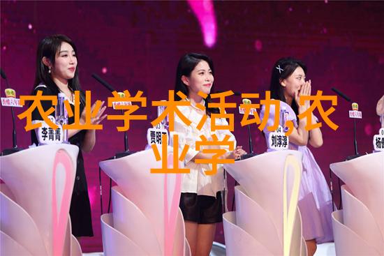 梨之谜揭秘一颗果实的种子世界