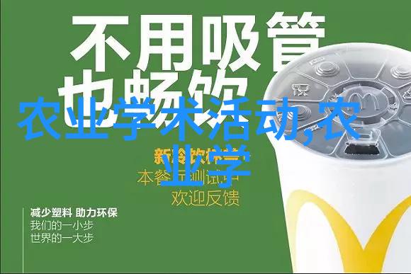 农村种植养殖业-绿色发展探索农村种植养殖业的多元化项目