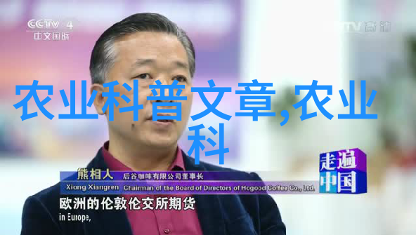 绿色通道全国农产品供求信息网的数字化革命