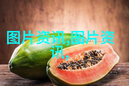 从种子到桌上家的每一个阶段都有它的味道和颜色