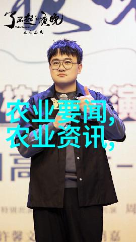 脑中的飞鼠关于农业学术交流的智能传感器技术与人工智能应用