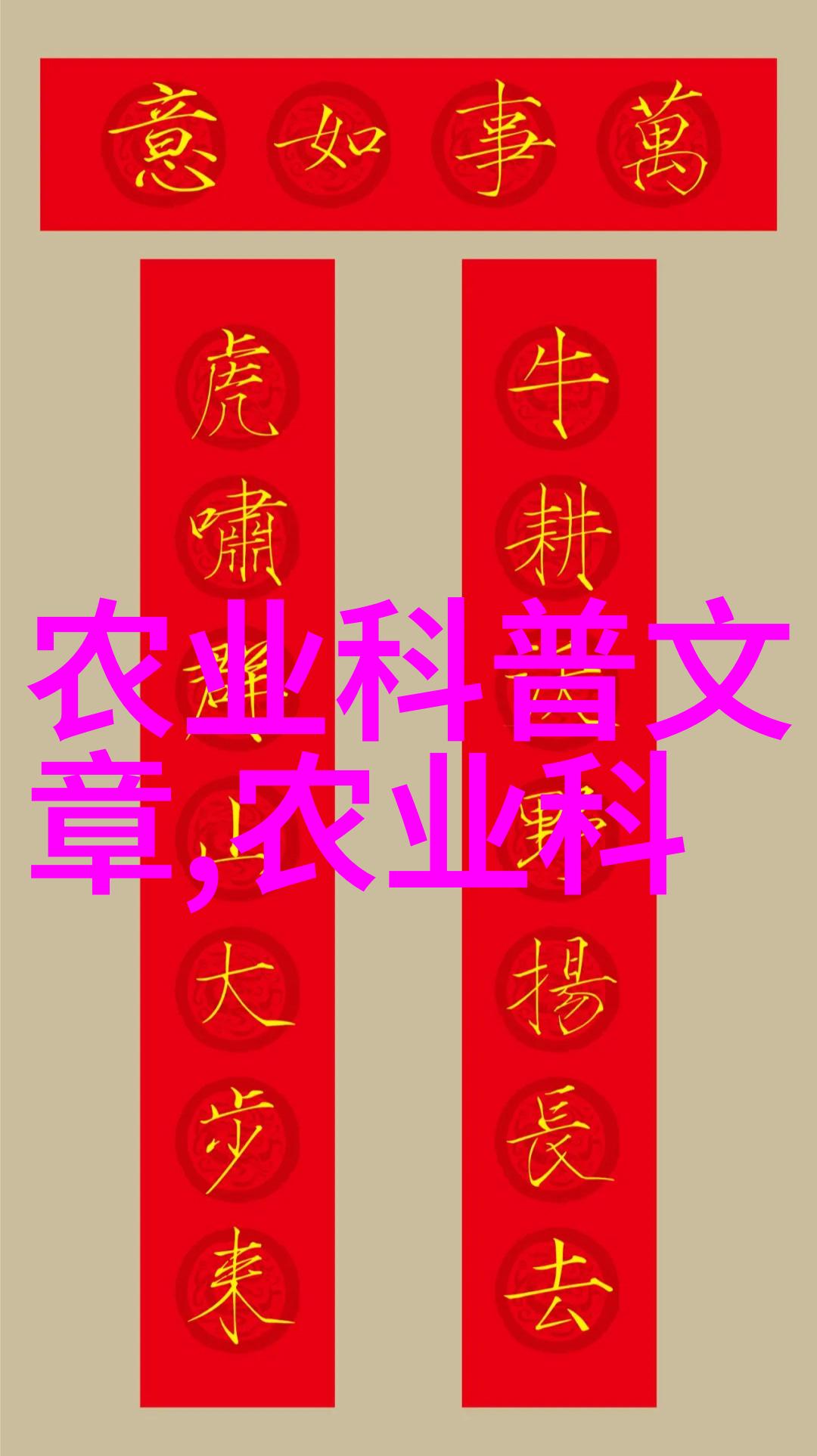 环境友好健康生活有机蔬菜大棚的魅力