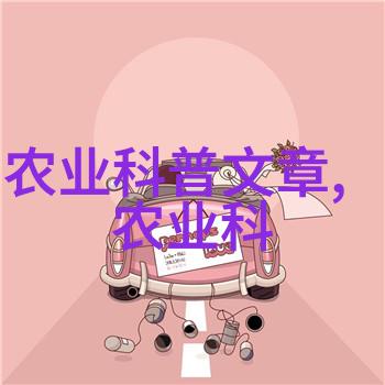南药新趋势探索最适宜南方气候的药材种植方案
