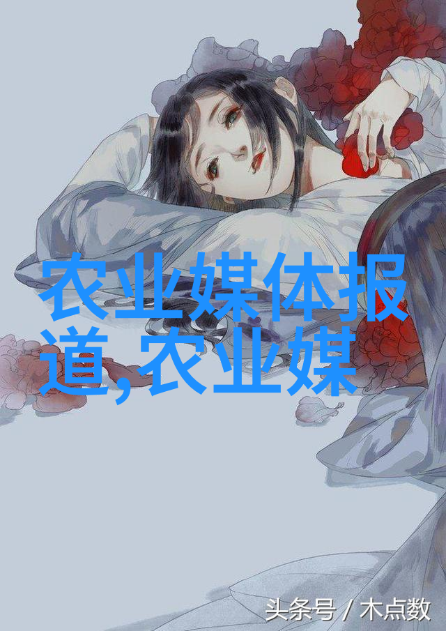 绿色农场的守护者深度探究现代农资产品的发展与应用