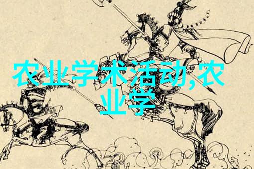 绿茵海洋探索中药宝库的奇迹
