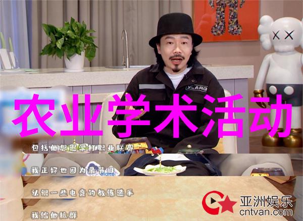 科普农业活动主题_农业科普活动_关于农业科普知识的活动