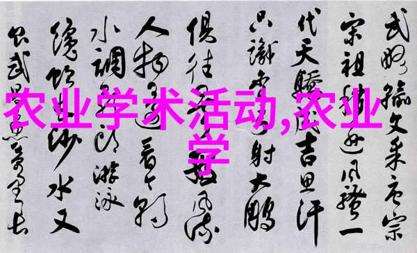 药材种植合作公司-绿意盎然探索药材种植合作模式的未来