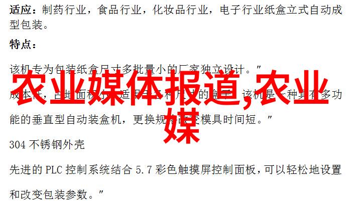 羊饲料绿色草原的滋养之谜