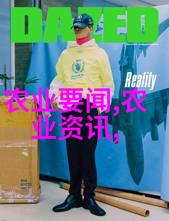绿茵盛宴一亩三分地的现代农业奇迹