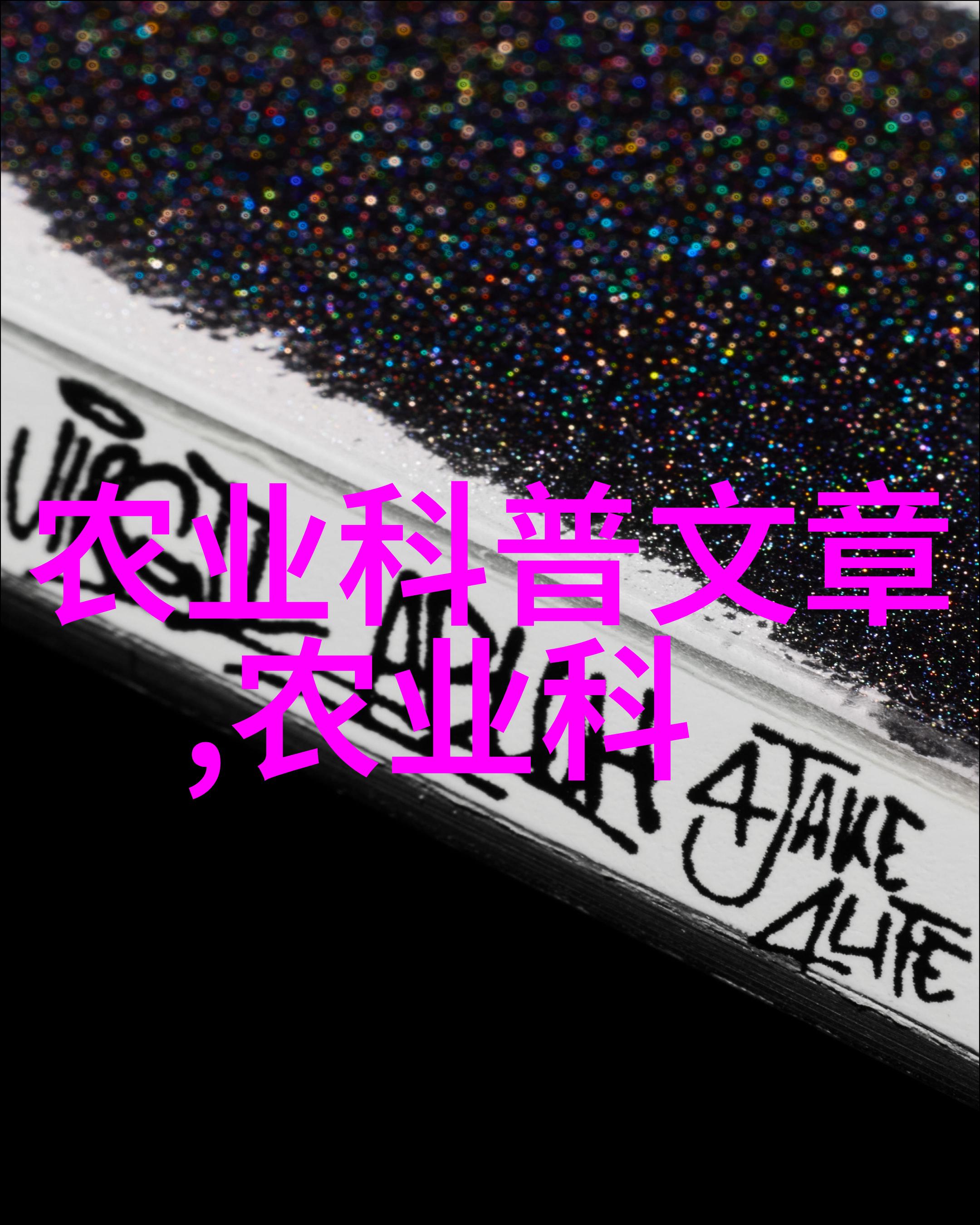 室内绿洲香气满园的蔬菜奇迹