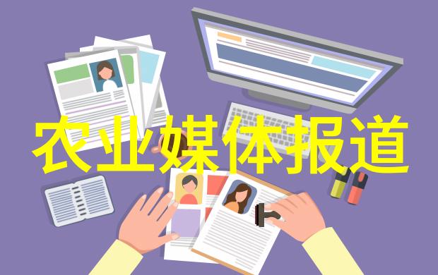 药材种植俱乐部从土到药乐在其中