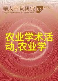 走进传统医学的宝库一览3000种中草药大全