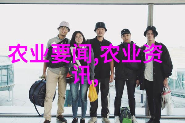 药材种苗基地开放共享绿色宝库