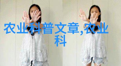 新时代的三农问题解决方案种植致富技巧大公开