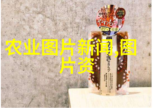 技术革新带动生产力提升利用现代科技手段提高作物产量和质量