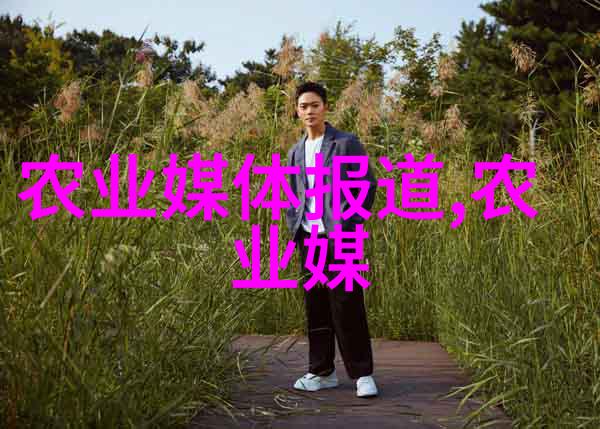 走进中国植物园发现 湖南省草本医学未来