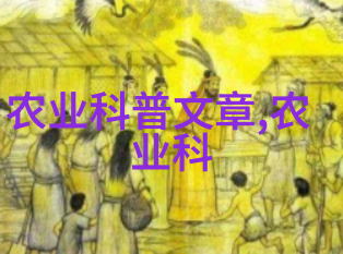 山间药材的秘密花园探索农村草药资源的宝藏