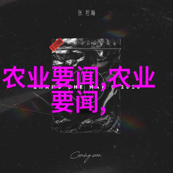 生态工程在山区水土保持中的作用分析