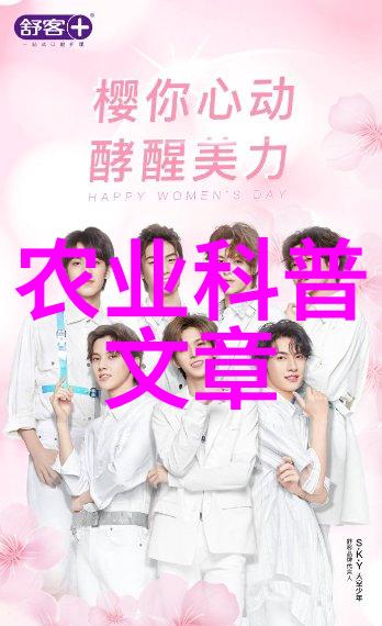 农业科普活动_关于农业科普知识的活动_农业科普知识宣传材料