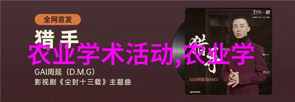 从零到英雄只需一亩地和正确的品種选择