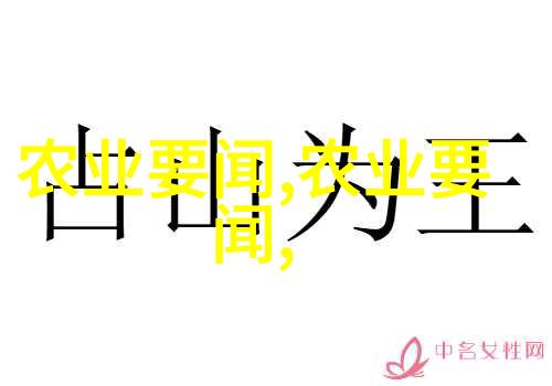 药材新篇章种植未来笑傲江湖