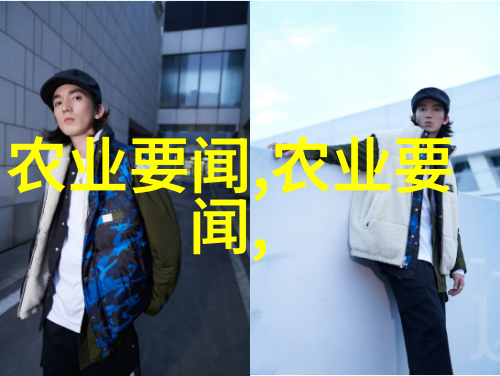 中国养殖网公司名称的番茄斑萎病源自何方