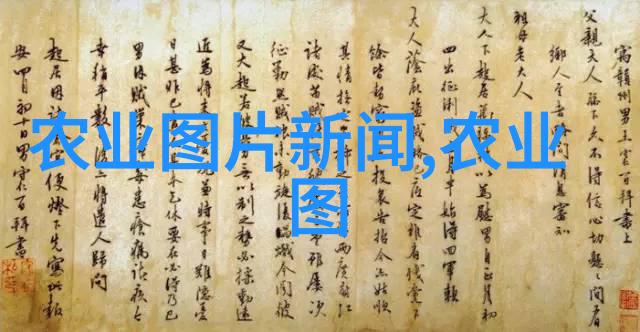 农药使用指南安全利用化学合成品