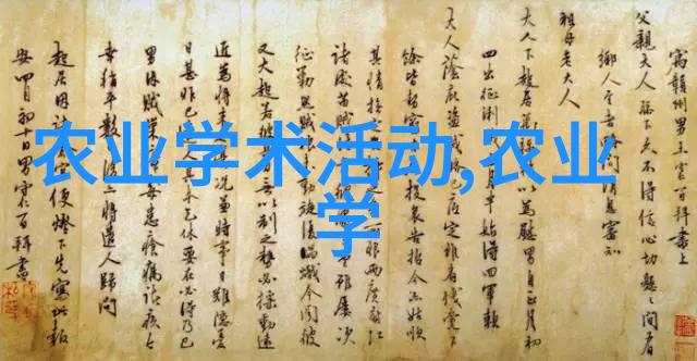 绿色革命新世纪的智慧耕作
