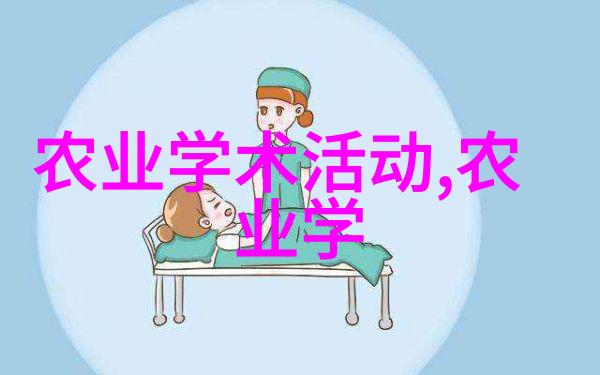 未来种植业奇迹生根的梦想与繁荣的果实