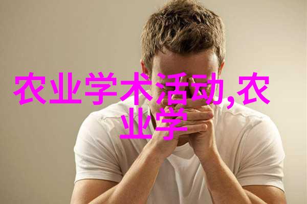 花卉种植技巧如何提高您的园艺技能