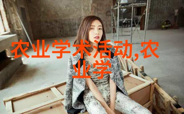 团队协作秘诀如何优化种子公司内部通信通过电话
