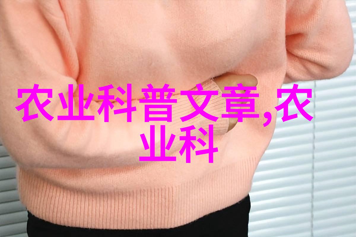 农业科技创新新时代农业技术的发展与应用
