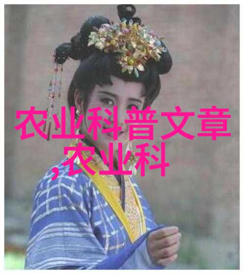 什么是金色田地揭秘那些在未来的医疗行业中尤为重要的农产品