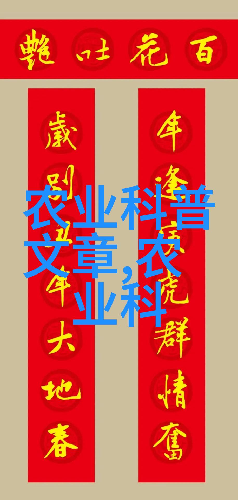 回归自然的秘密揭开国内最好的秸秆还田机之谜