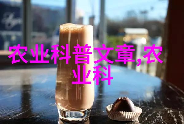 水果种子的解读与应用从生物学到农业的深度探究