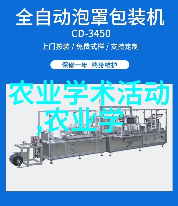 种子中的奇迹瓜果蔬菜的新篇章