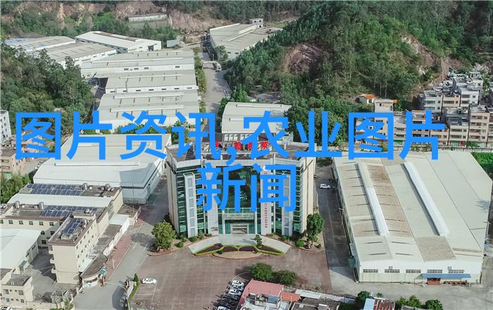 农业学术报告心得体会_学术农业活动有哪些_农业学术活动