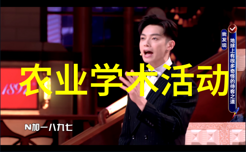 农业科普展示内容_农业科普活动_科普农业活动主题