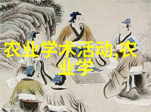 丰富多彩的园艺世界探索各种瓜果蔬菜的种子之谜