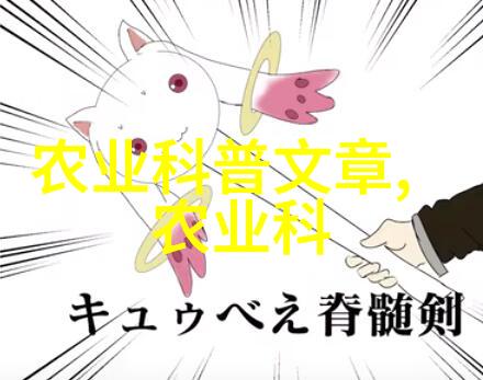 花开智慧揭秘园丁的艺术与科学